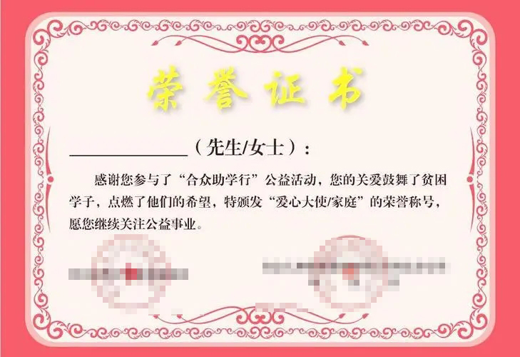荣誉证书八-星空体育科技有限公司荣誉资质